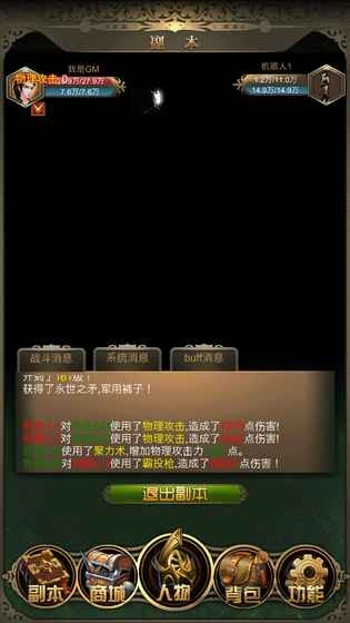 大叔红月破解版下载