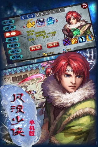 风流少侠手机版