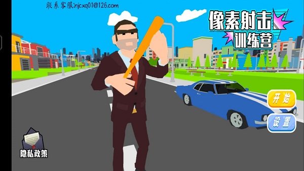 像素射击训练营手机版下载