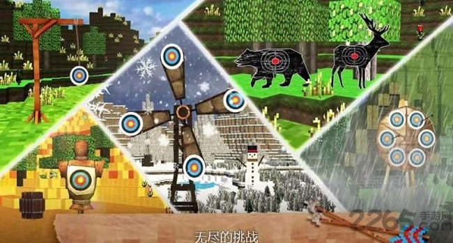 弓箭手工艺游戏下载
