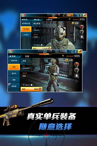 致命狙击bravo官网下载