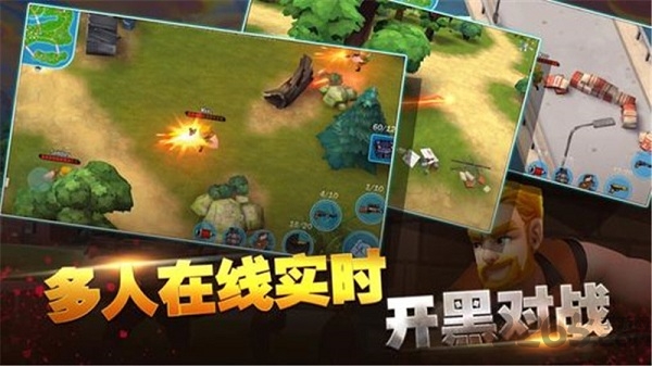 野外求生枪战破解版