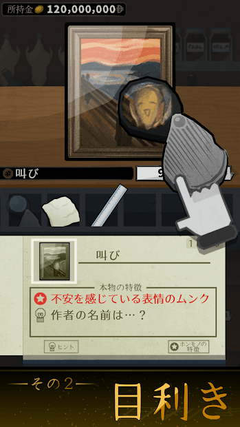 鉴定生存手机版下载