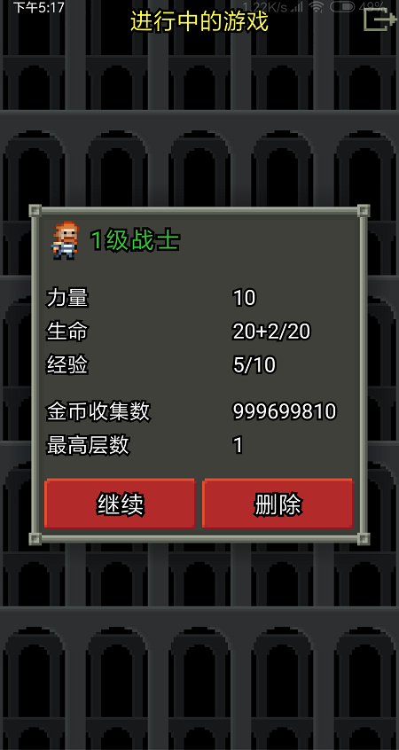 新生像素地牢手机版下载