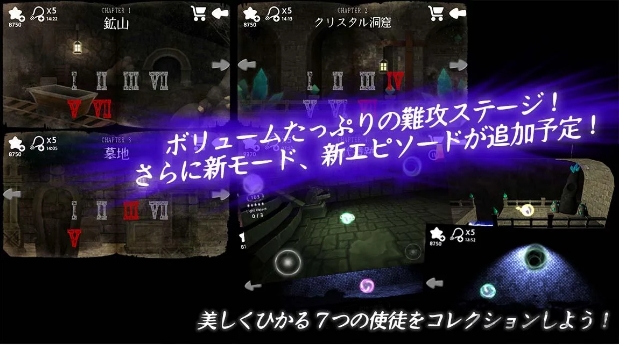 光之使徒破解版
