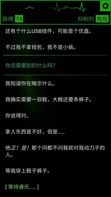 生命线魂萦一线游戏下载