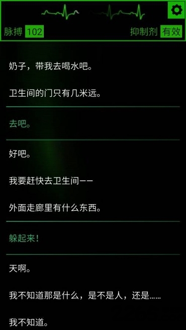 生命线魂萦一线游戏下载