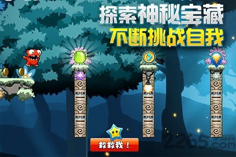 超级冲冲冲中文版下载
