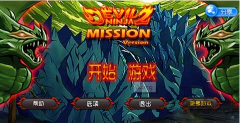 恶魔忍者2汉化版