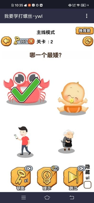 我要学打螺丝下载