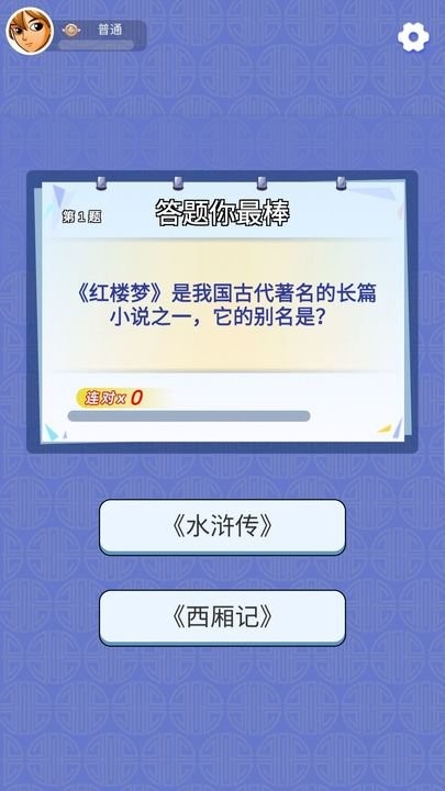 猜猜看看游戏下载