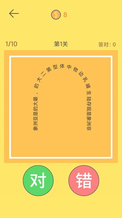 脖子运动手机版下载