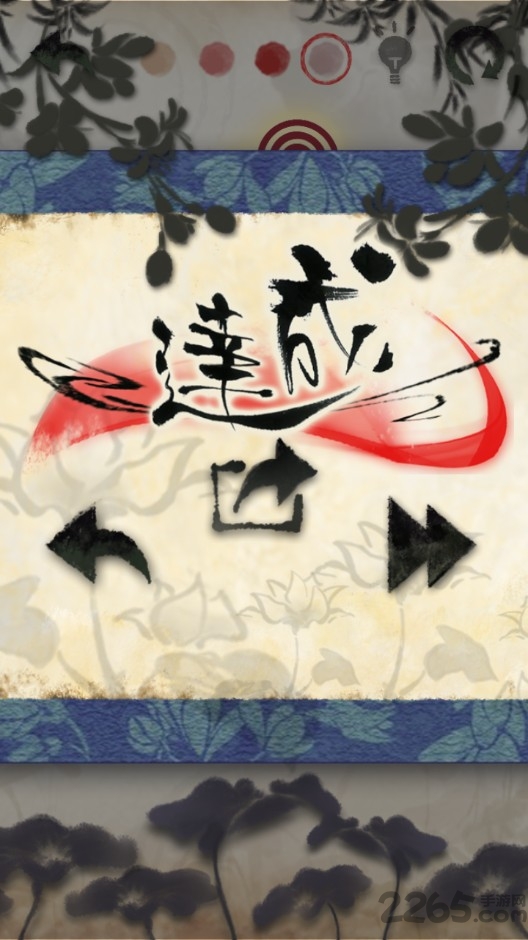 墨染手机版