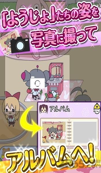 幼女收集手机版