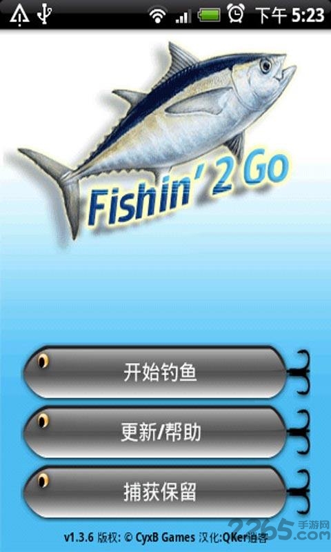 碧湖垂钓手机破解版