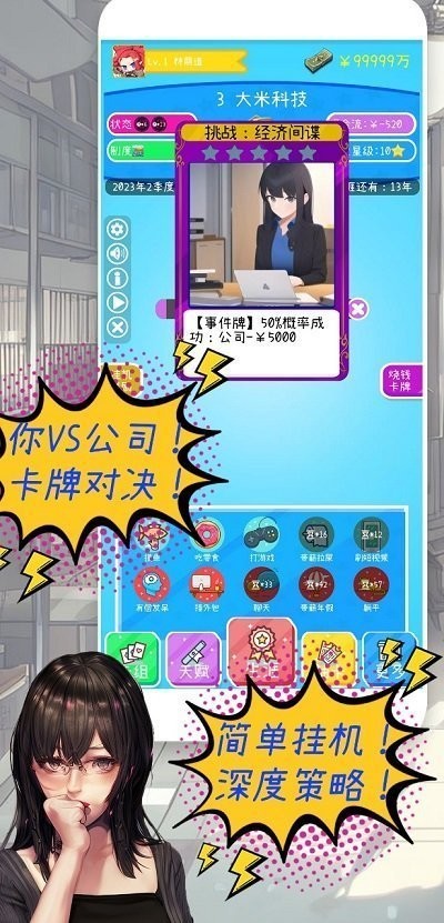 摸鱼大作战手机版下载