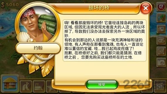天堂岛中文版