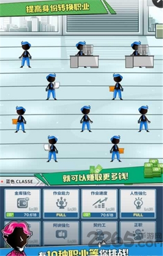 阶级社会游戏破解版下载
