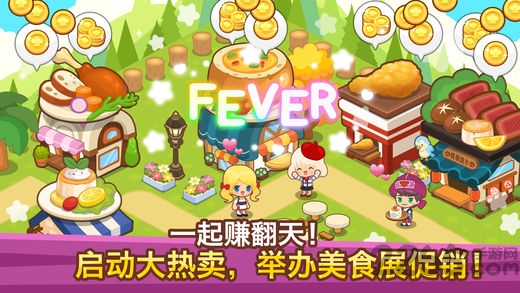 开心美食岛游戏下载