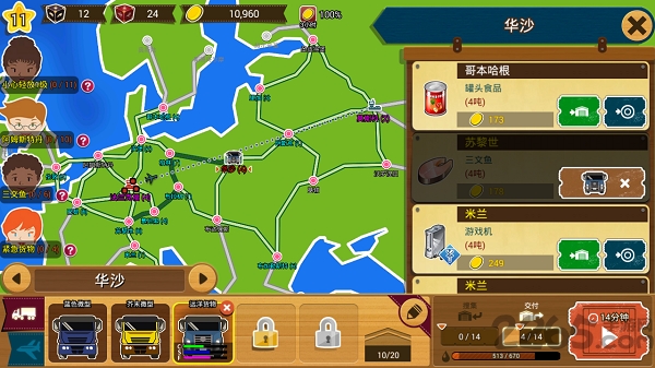 物流大亨进化破解版