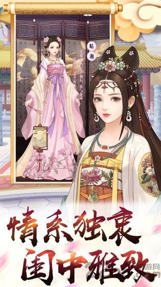 秀女攻略安卓下载