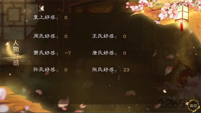 后宫群芳斗破解版下载