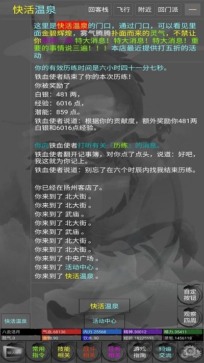 铁血丹心内购破解版下载