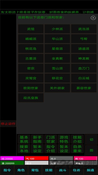 洪荒武界游戏下载