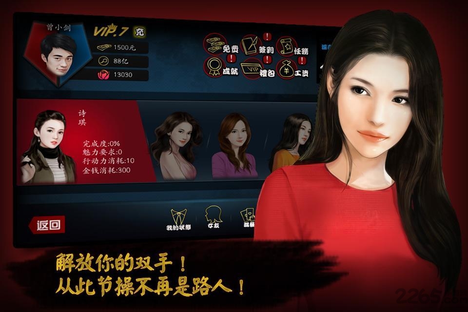 盗妹空间完整破解版