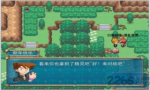 口袋妖怪漆黑来临破解版下载