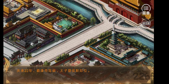 皇帝剧情养成江山无殇破解版金手指下载