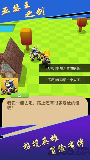 亚瑟王之剑游戏下载