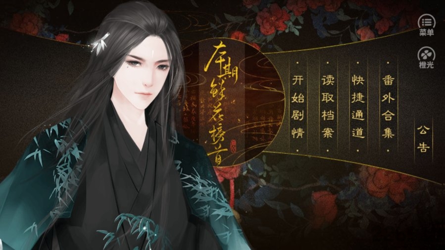 帝妃攻略破解版金手指下载