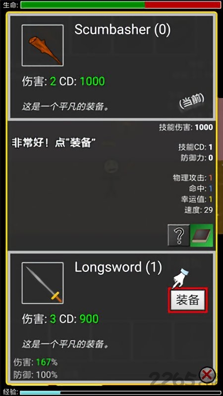 地牢勇者破解版下载