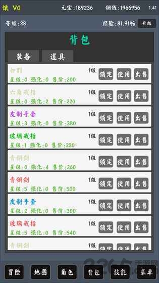 封神迹破解版下载