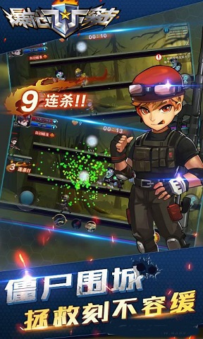 爆枪突击4399版下载