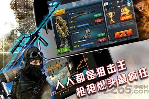 全民狙击手机版