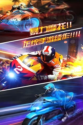 暴力摩托2012汉化版