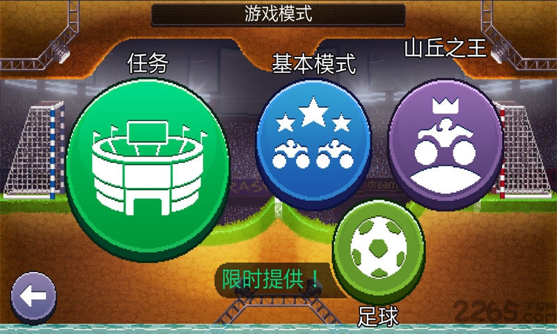 碰头赛车新版下载
