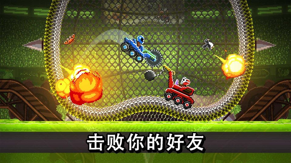 碰头赛车2无限金币版下载