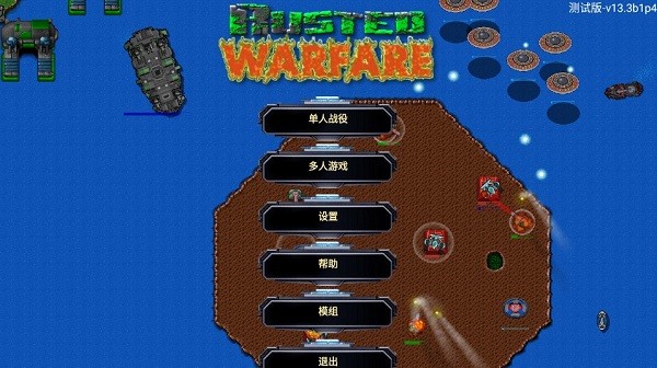 铁锈战争黑暗森林模组mod游戏下载