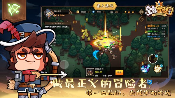 皇家冒险团游戏下载