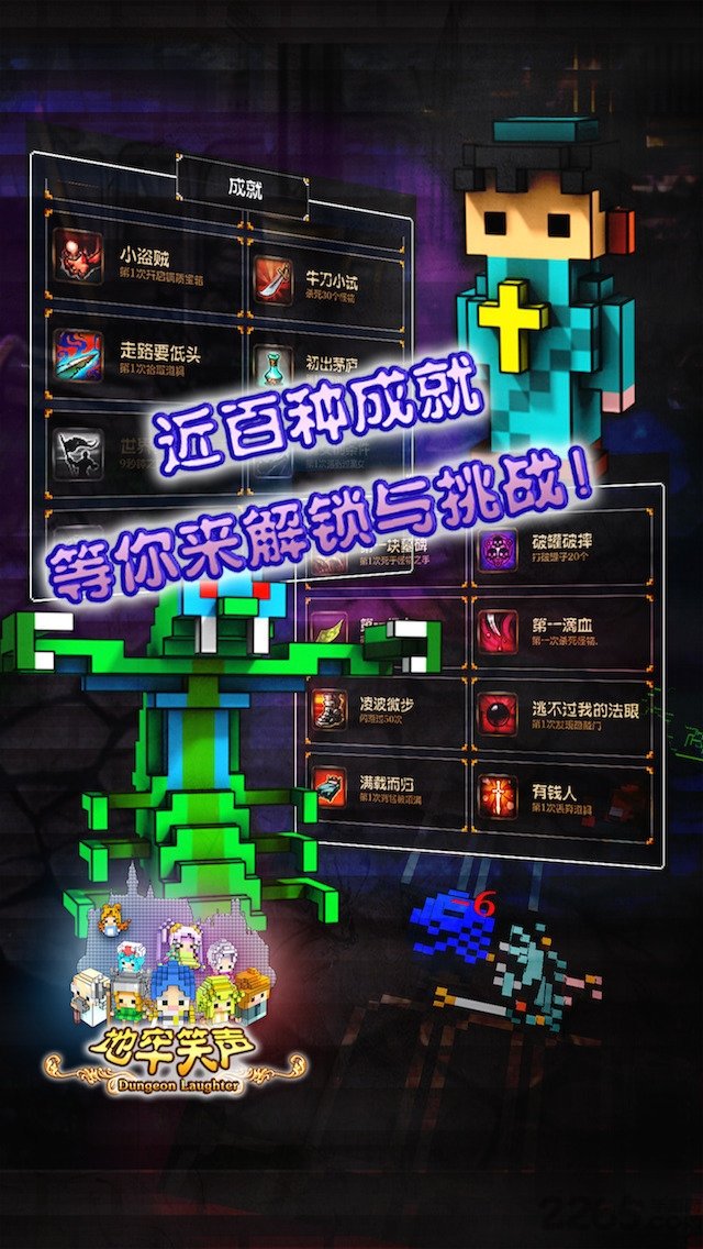 地牢笑声破解版下载