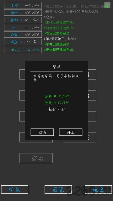 失落之地安卓下载