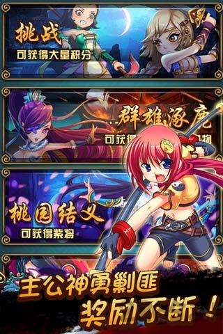 真恋姬无双手机版