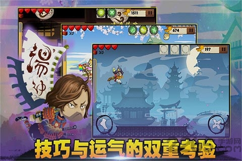 忍者突袭2破解版下载