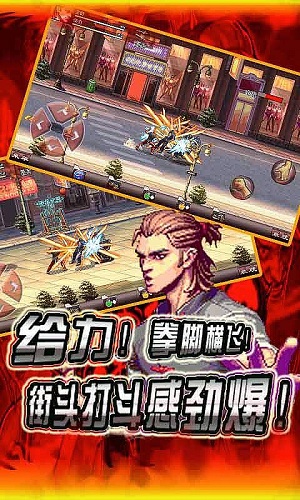 拳霸天下破解版下载