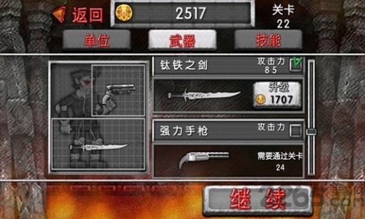 吸血鬼守护者无限金币版