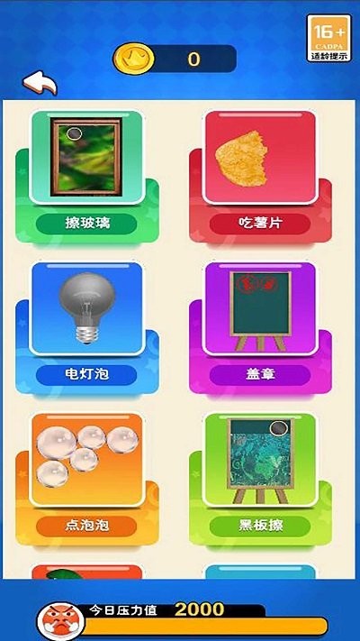 暴力解压模拟手机版下载