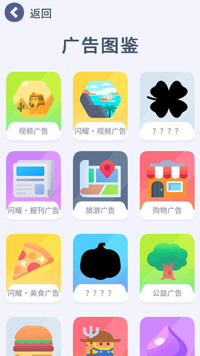硬广游戏下载